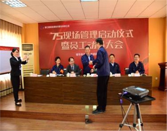 國檢檢測7S動(dòng)員大會(huì) 國檢檢測7S動(dòng)員大會(huì)