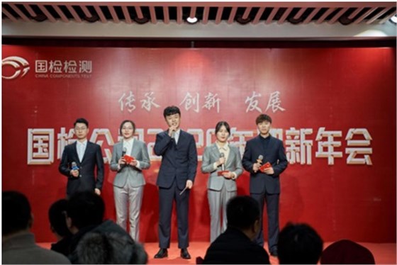 國(guó)檢檢測(cè)年會(huì)主持人陣容 國(guó)檢檢測(cè)年會(huì)主持人陣容