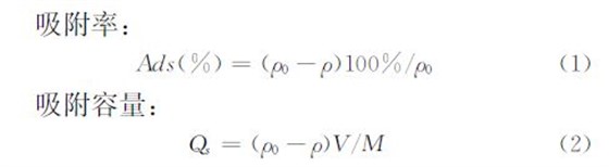 吸附率、吸附量公式