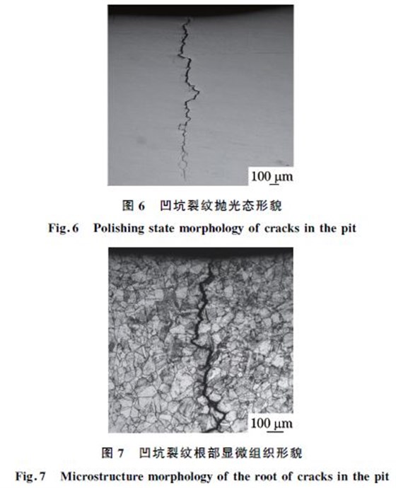 圖6 凹坑裂紋拋光態(tài)形貌 圖6 凹坑裂紋拋光態(tài)形貌