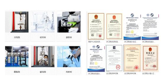 國檢檢測實(shí)驗(yàn)室樣張與資質(zhì)證書